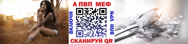 A PVP Crystall  наркошоп  Николаевск-на-Амуре 