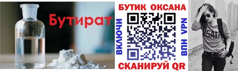БУТИРАТ GHB  hydra зеркало  Николаевск-на-Амуре  даркнет сайт 