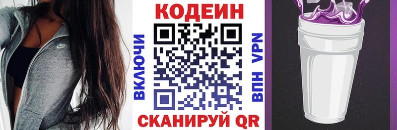 дарк нет какой сайт  где купить   Николаевск-на-Амуре  Кодеиновый сироп Lean Purple Drank 