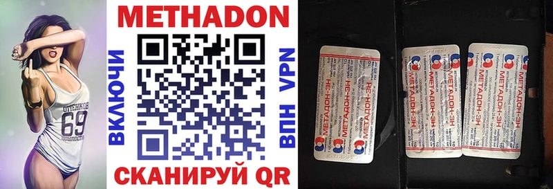 купить наркотики цена  Николаевск-на-Амуре  Метадон кристалл 