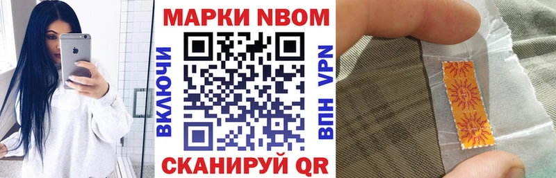 Марки N-bome 1500мкг  Николаевск-на-Амуре 